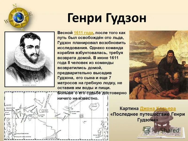 первая географическая карта. одну из первых географических карт составил. одну из первых географических карт составил. карта мира гекатея милетского 5-6 век до н. одну из первых географических карт составил.