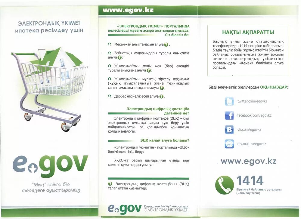 егов услуги. Egov mail. Egov электронные документы. выписка егов. как войти егов.