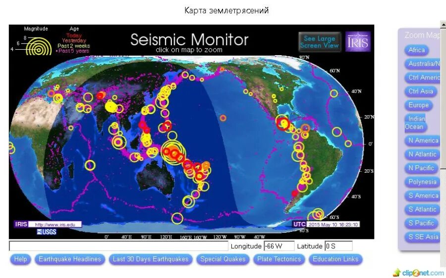 Карта происходящих землетрясений. Карта землетрясений. Карта землетрясений в мире.