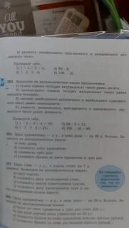 Запишите на математическом языке предложение