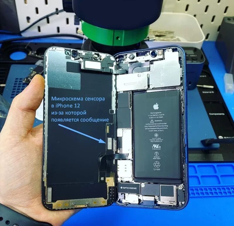 Уведомление о камере iphone важное сообщение. Ошибка камеры айфон. Неизвестная деталь как убрать. Удалить элемент с фото. Неизвестная деталь на iphone аккумулятор.