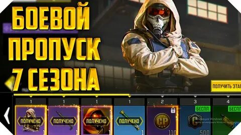 Пропуск 6