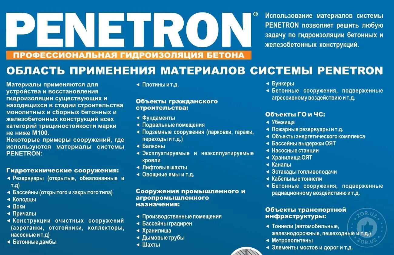 Инструкция по применению гидроизоляции. Проникающая гидроизоляция для бетона Пенетрон. Гидроизоляция проникающая Пенетрон 25кг. Пенетрон 100. Пенетрон гидроизоляция для бетона.