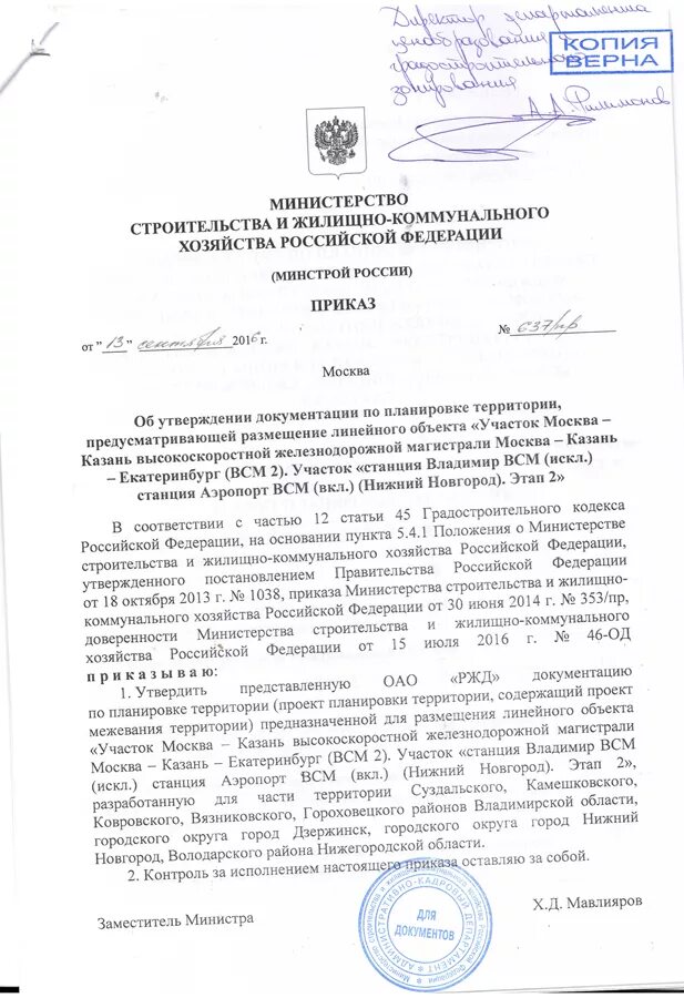 Исходные данные проекта Планировки Территории(ППТ) ТИЗ Искра-Полис