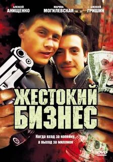 Криминал русский язык