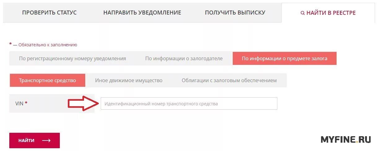 Как долго фнп снимает залог с авто Фнп проверка