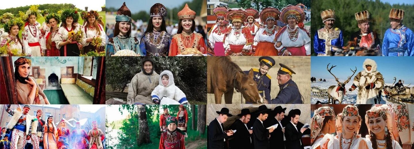 Отметить национальность. Многонациональная культура народов России. Разные культуры. Разные народы. Культура разных народов.