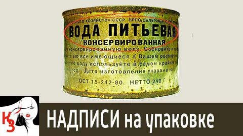 Надписи на упаковках