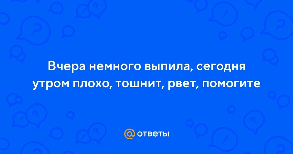 Песня я чуть чуть выпила вчера чтоб