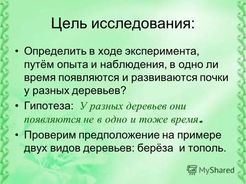 какие приметы весны изображены на картинах?. весенние приметы. какие приметы пробуждения природы отмечает писатель. какие приёмы использует автор. какие приметы пробуждения природы отмечает писатель.