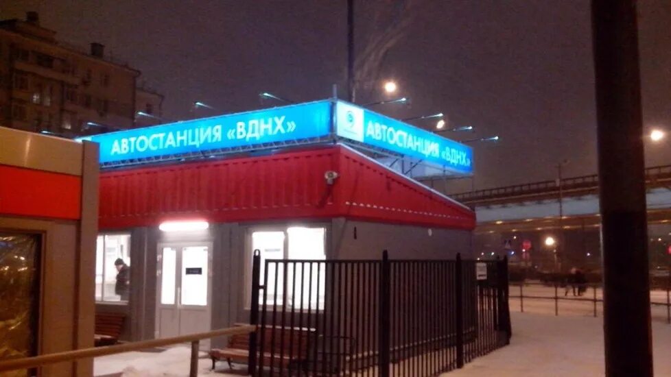 Автостанция вднх где находится. Автобусная станция вднх. Станция автобусов вднх. Автостанция вднх москва. 565 автостанция вднх — улица мичурина.
