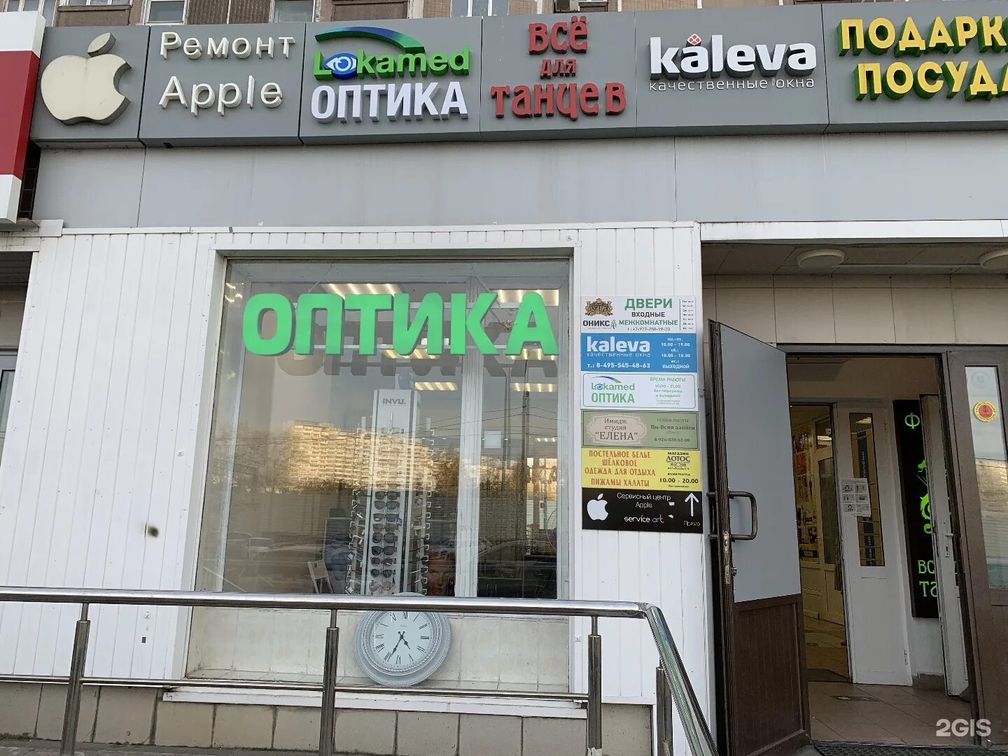 Дом очков зеленоград 1824. Очки зеленоград. Корп 1824 зеленоград аптека. Дом очков зеленоград 1824. Оптика зеленоград.