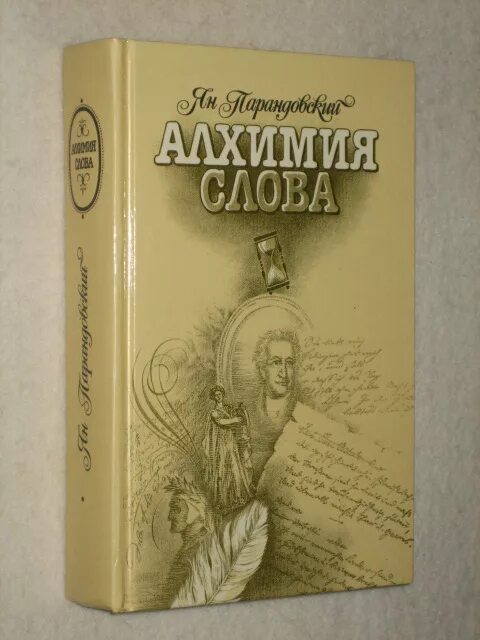 высказывания из алхимика пауло коэльо. алхимик текст. алхимик текст. пауло коэльо обложки книг. алхимик пауло коэльо последняя страница.