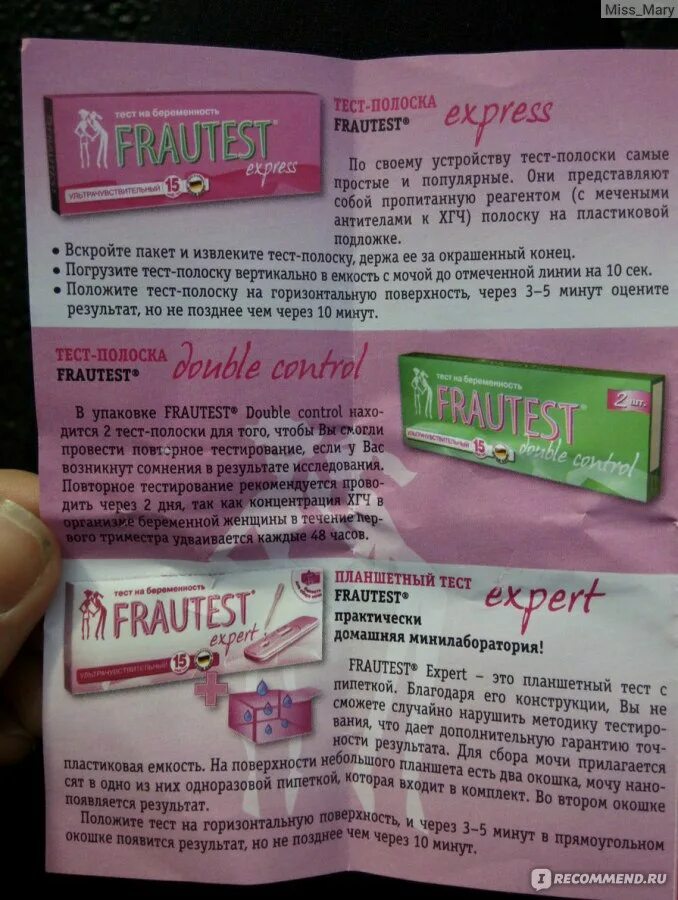 Тест frautest инструкция. Тест frautest express на беременность инструкция. тест на беременность frautest розовый. тест frautest express на беременность. тест на беременность frautest hcg инструкция.