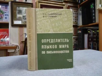Определитель в английском
