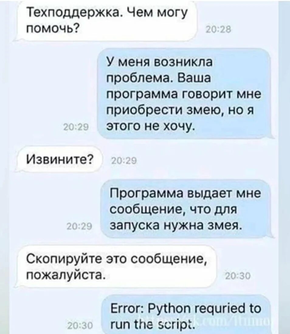 Анекдоты свежие 2022 самые смешные и прикольные. Смешные скрины. Говорить можешь да лет с трех. Мемы из фильмов с надписями. Etxt antiplagiat картинки.