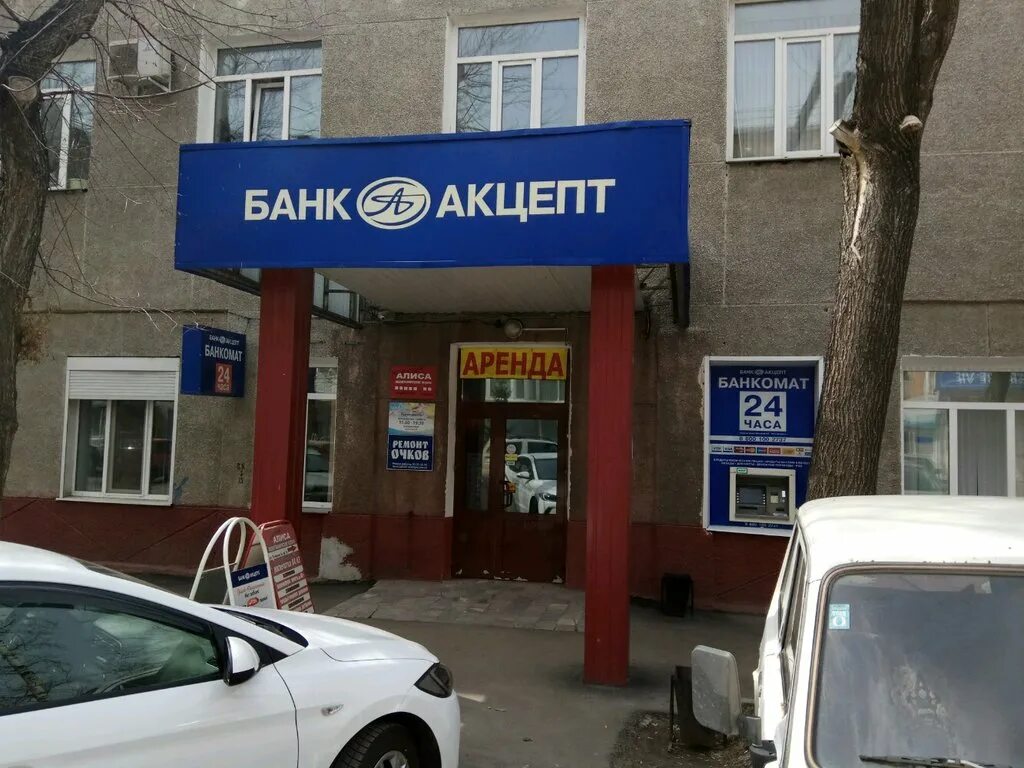 Акционерные банки. Акцепт магазин. Акцепт банка что это. Банк акцепт логотип. Улица полковая 34 омск.