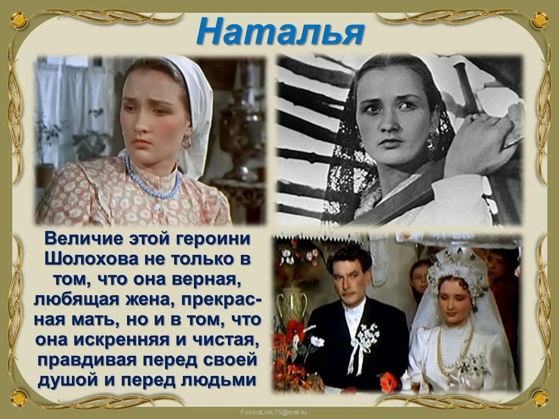 Судьба дуняши