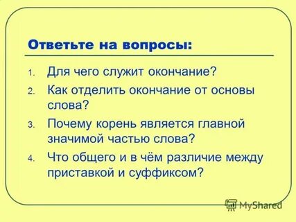 Урок повторение фонетика 5 класс