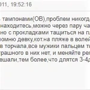 Почему нельзя принимать ванну во время месячных. Можно ли купаться во время месячных.