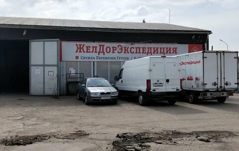 Тк желдорэкспедиция