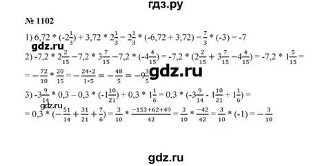 Алгебра 7 класс номер 1101 страница 220