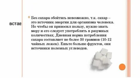 Цвет сахара это какой