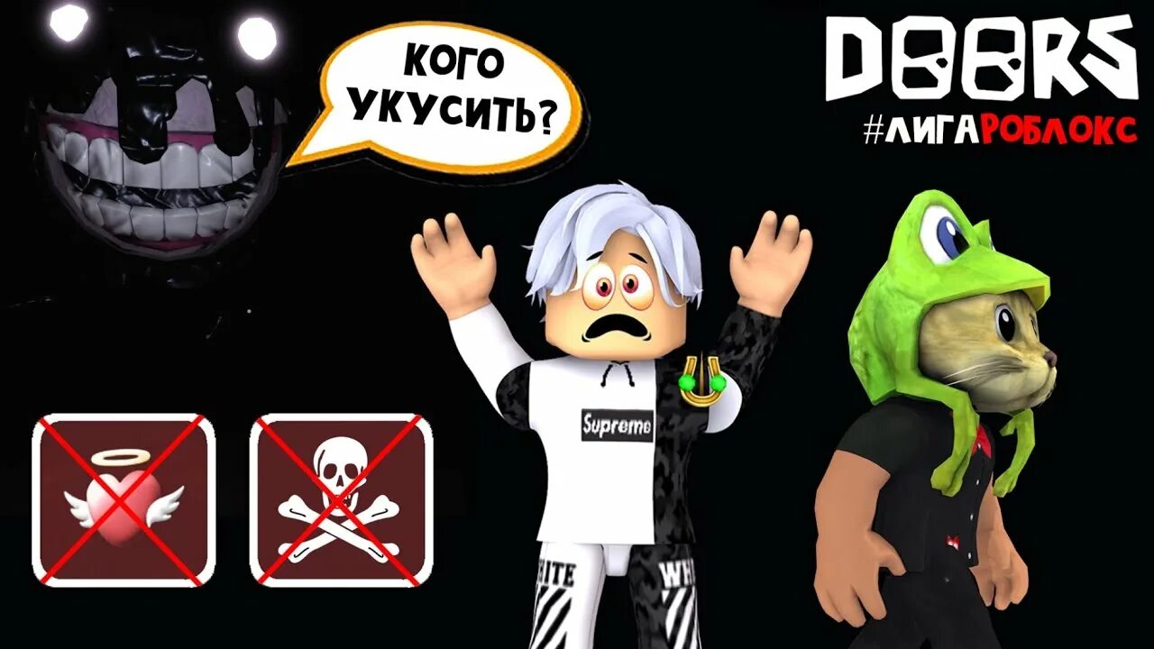 Игра в roblox дверь. Doors игра в РОБЛОКС. Dors РОБЛОКС. Игра двери в РОБЛОКС. Doors Roblox ЧЕЛЛЕНДЖ.