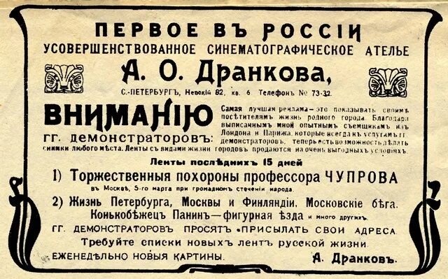Афиша первый