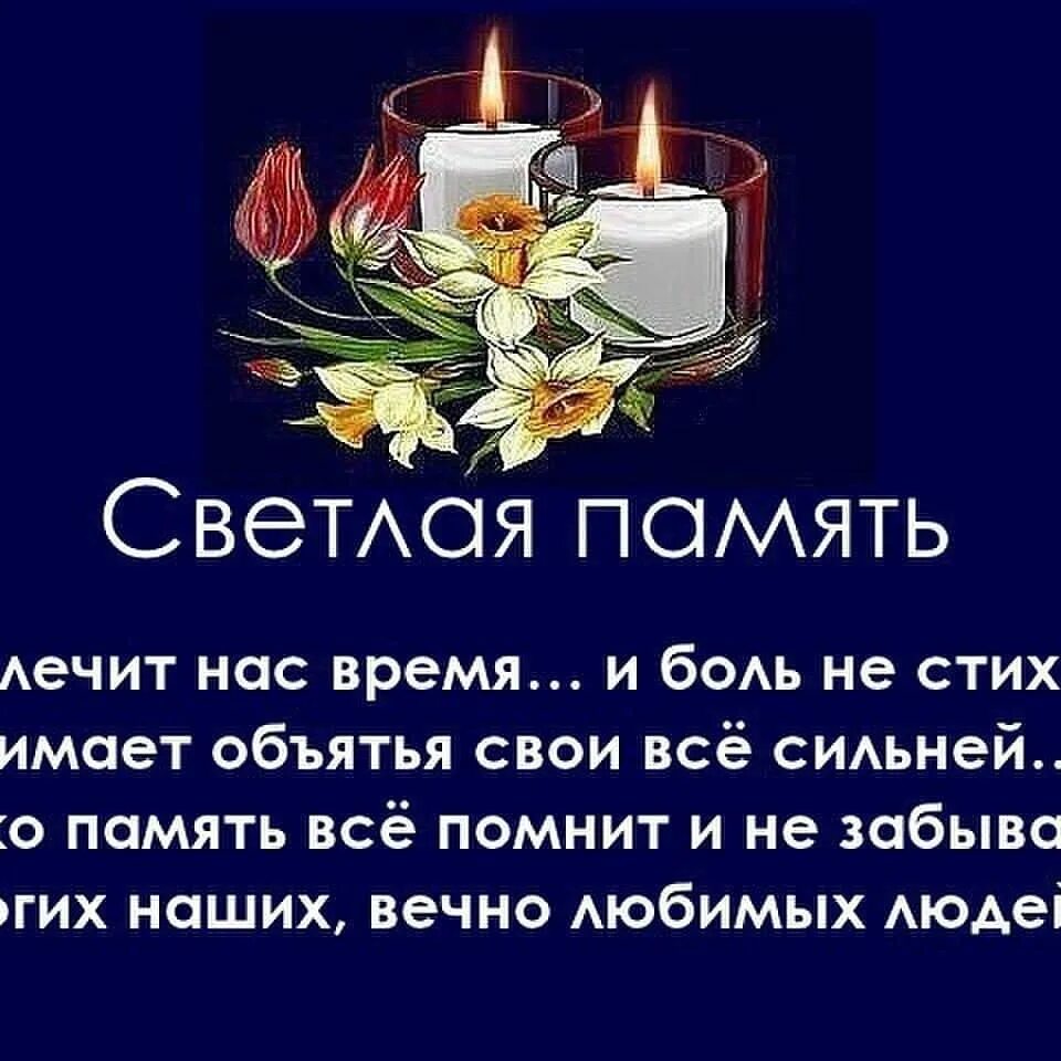 Вспомним человека ушедшего