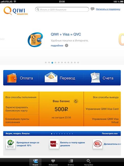 перевести деньги на другой киви кошелек. учётная запись qiwi кошелька. вывод денег на киви. игры с выводом на киви. карты киви кошелька с деньгами.