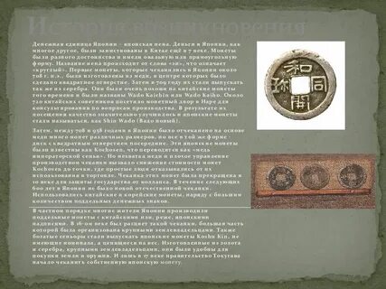 Денежная единица 4