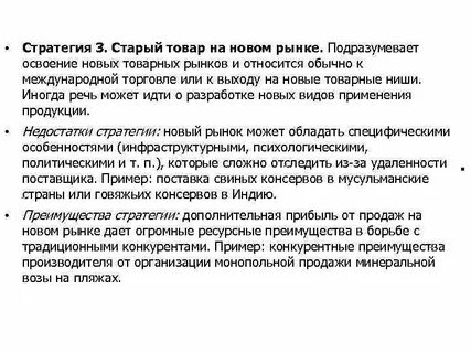 Новые старые товары