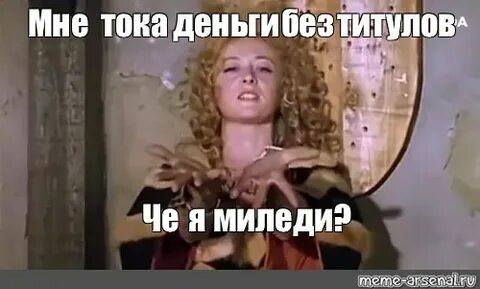 Milady meme
