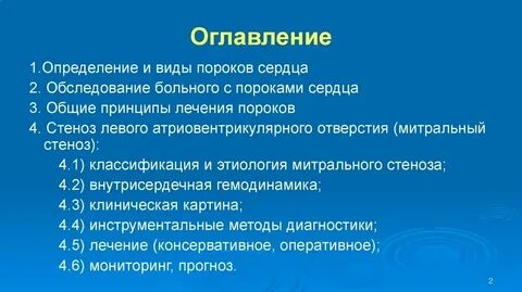 Порок 3 буквы