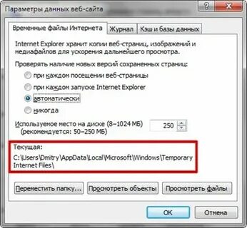 Где находятся временные