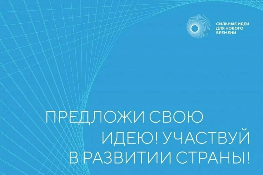 Идеях 2025