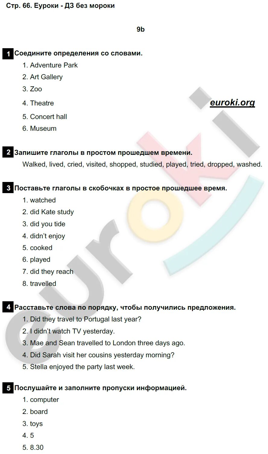 Spotlight 5 Workbook стр 66. Workbook 5 класс Spotlight гдз. Английский язык 5 класс рабочая тетрадь стр 66. Рабочая тетрадь ваулина 5 класс стр 66. Spotlight 5 стр 66