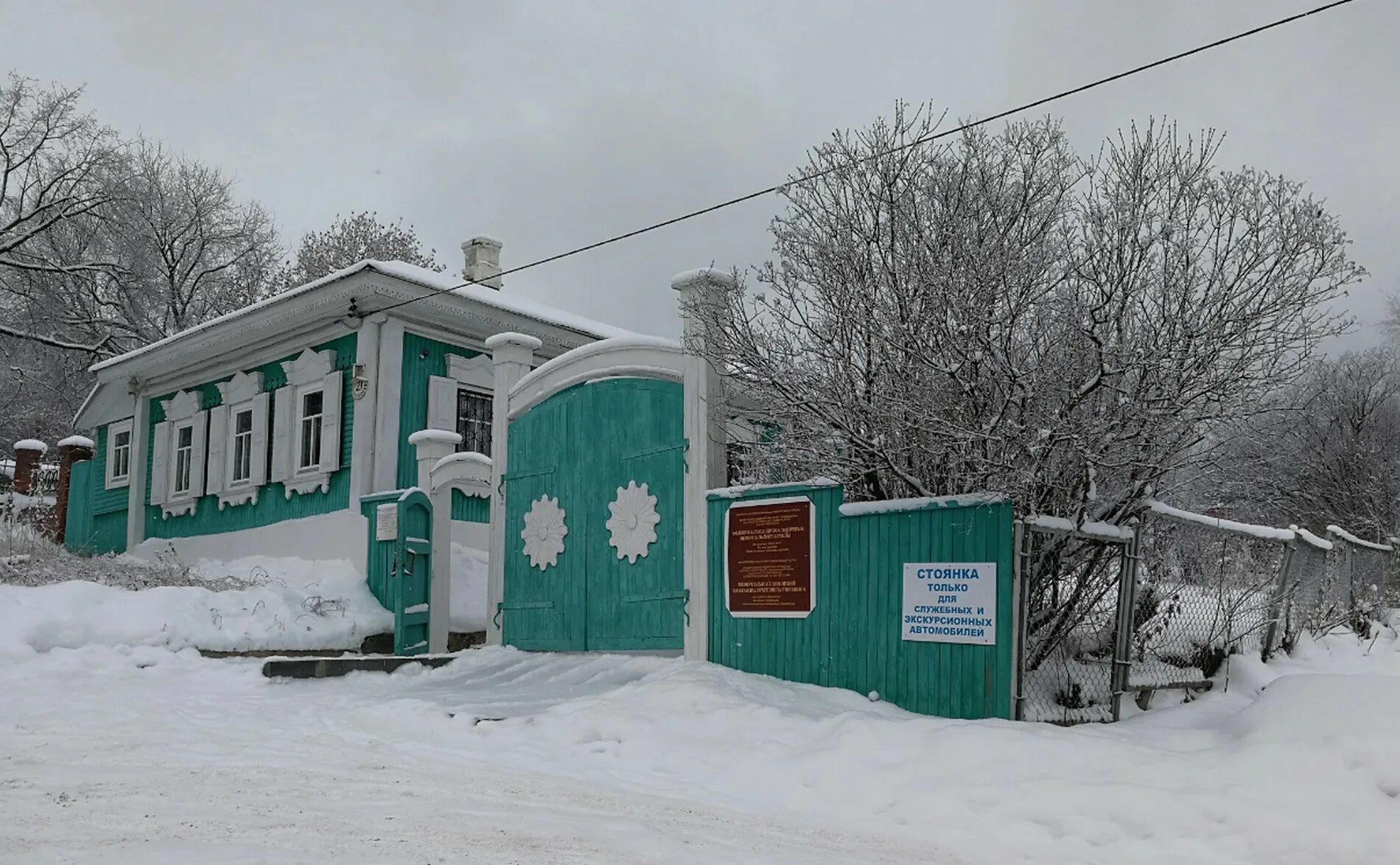 Тюлькина. Мемориальный дом-музей а. Мемориальный дом-музей н. Тюлькина. Дом музей тюлькина.