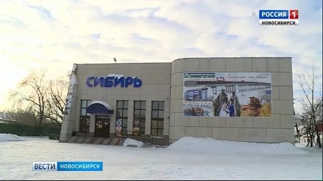 Кинотеатр сибирь купино. Кинотеатр сибирь новокузнецк сейчас. Кт сибирь новокузнецк. Кинотеатр сибирь купино. Кинотеатр сибирь новокузнецк адрес.