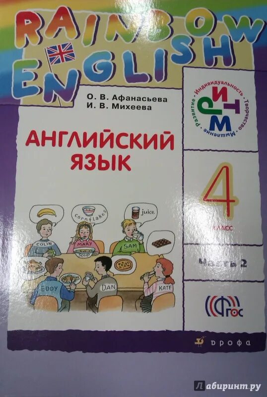 Учебник английского. Английский язык. Учебник. Английский язык 4 класс учебник. Английский язык 2 класс учебник.