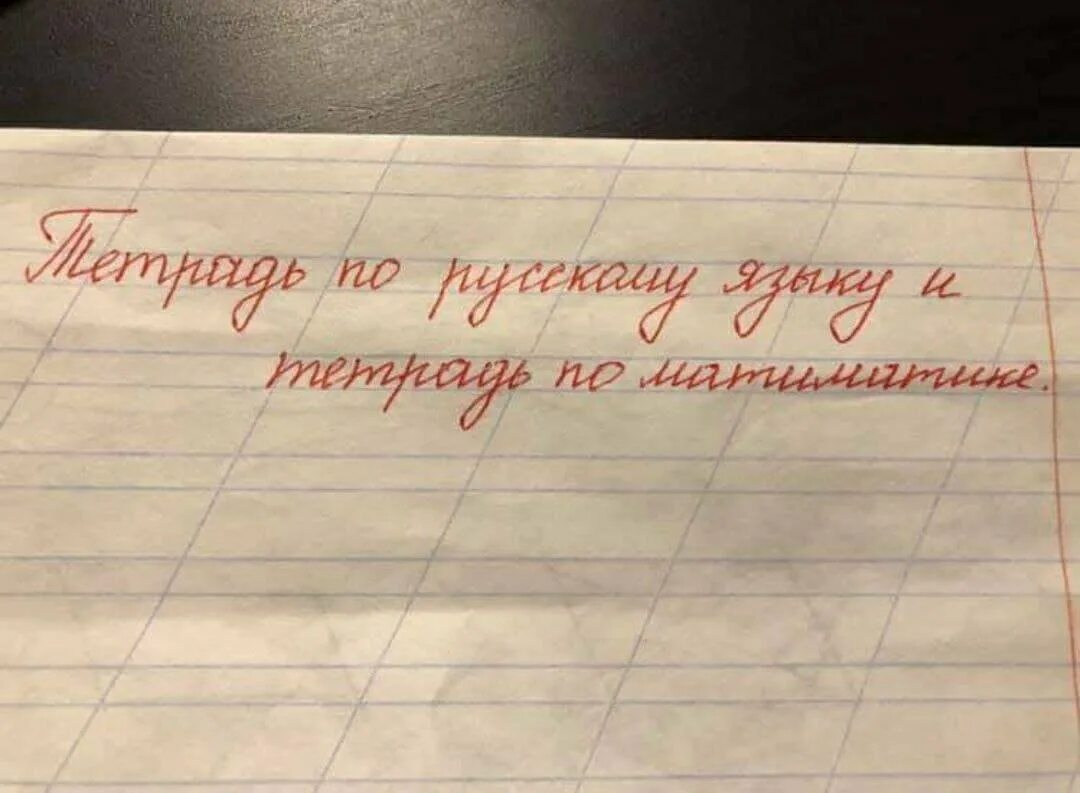 Смешные ошибки людей. Ошибки учителей в тетради. описки в тетрадях. ошибки в тетрадях учеников. ошибки учителей в школьных тетрадях.