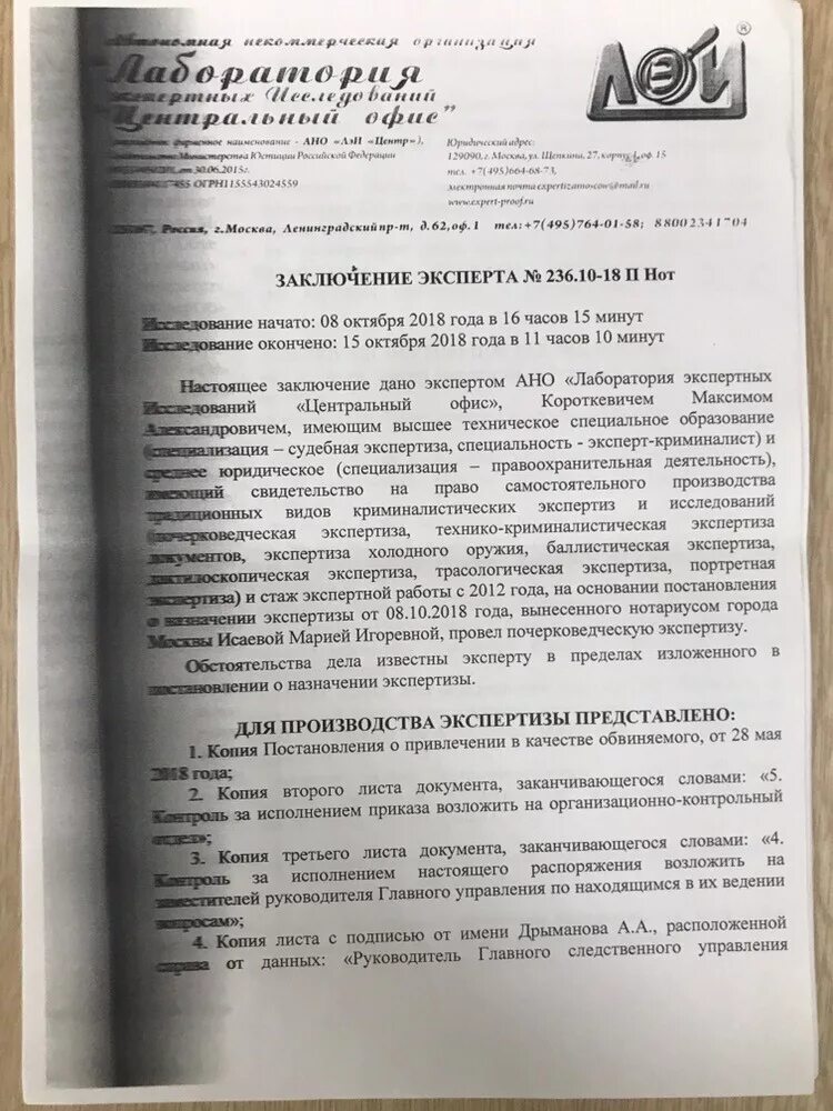 Заключение эксперта трасологической экспертизы. Постановление о трасологической экспертизе. Постановление о назначении трасологической судебной экспертизы. Постановление о назначении судебно-бухгалтерской экспертизы. Постановление судебной экспертизы образец