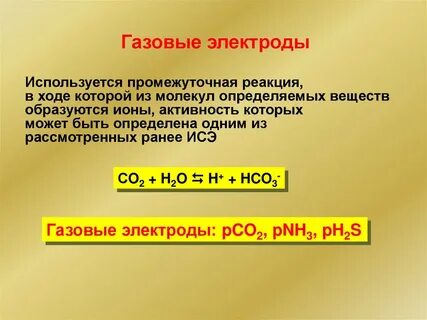 Электрод это в химии