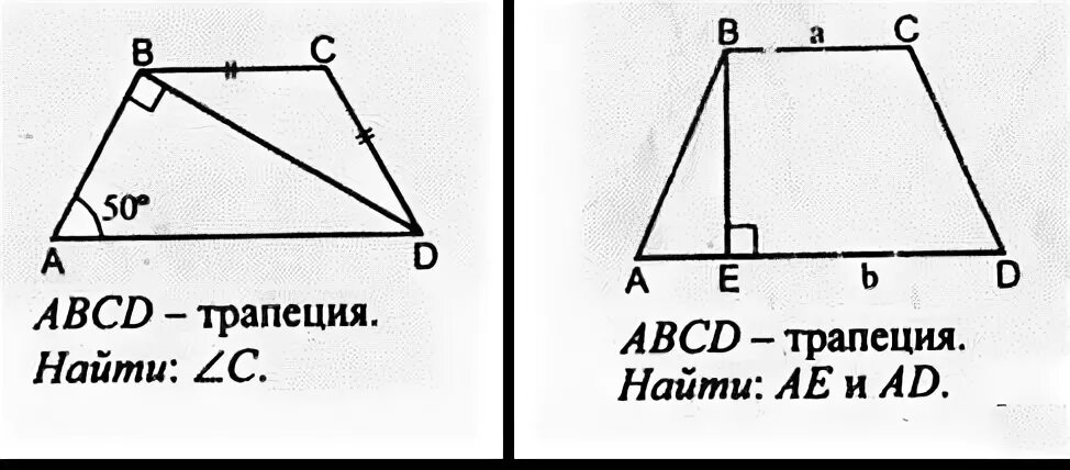 Задачи на трапеции 8 класс геометрия