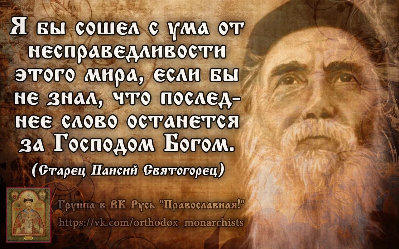 Живите в соответствии с годами. Цитаты про несправедливость. Цитаты про несправедливость в жизни. Высказывания о несправедливости в жизни. Фразы о несправедливости жизни.