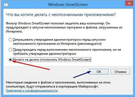 Smartscreen предотвратил запуск неопознанного приложения