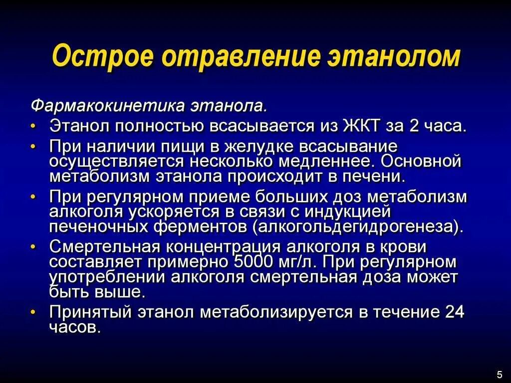 Снять алкогольную интоксикацию с выездом. Снять алкогольную интоксикацию с выездом