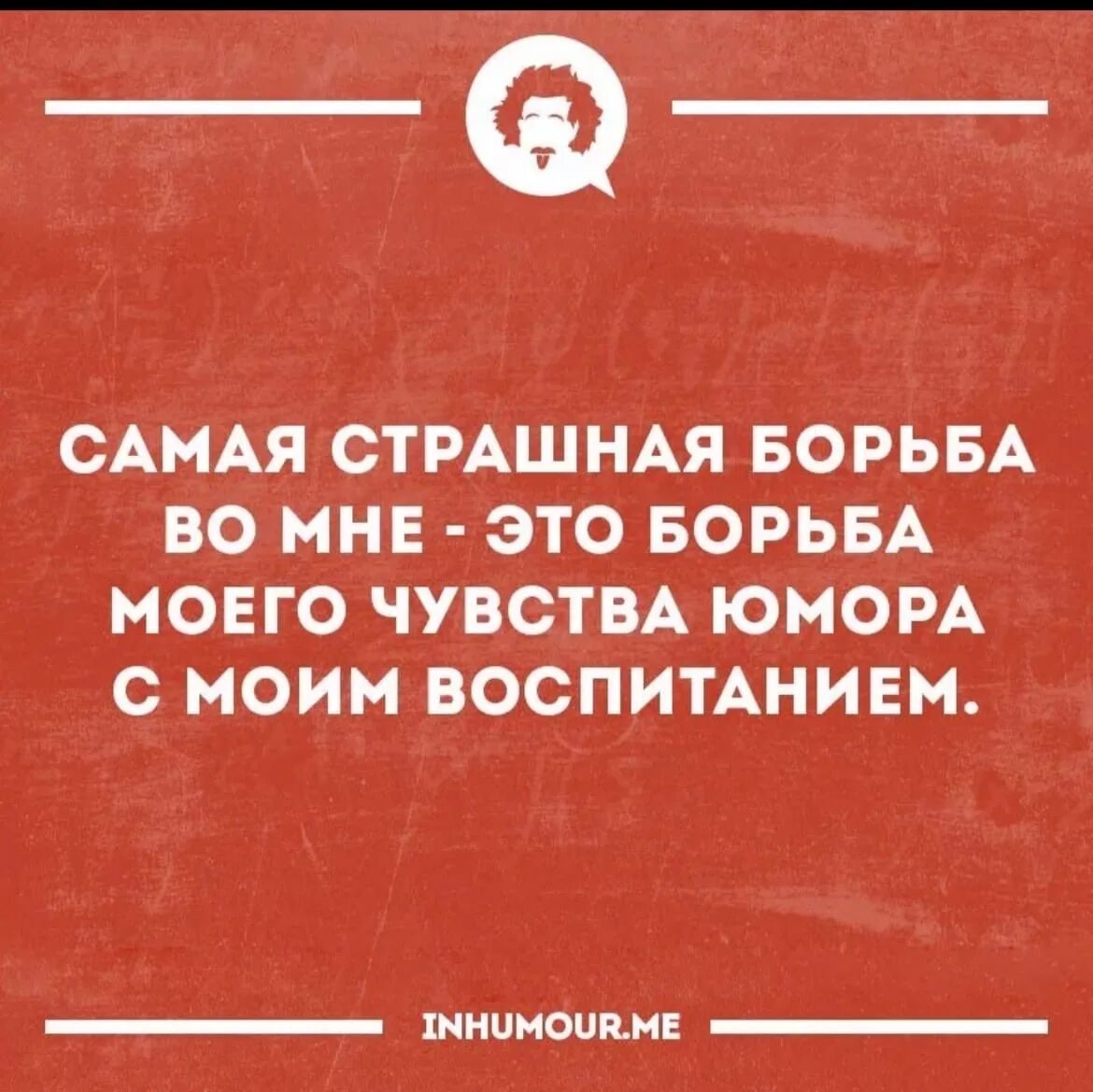 Афоризмы про чувство юмора. Люди с чувством юмора цитаты. Приколы про чувство юмора. Анекдоты про чувство юмора.