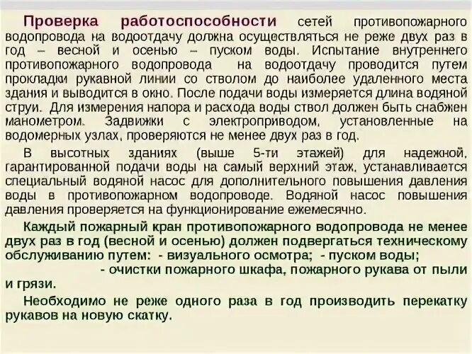 Как часто необходимо проводить внутренний осмотр